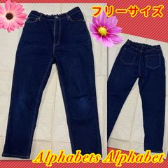 アルファベッツ アルファベット✨レディース❤️ストレッチジーンズ💙フリーサイズ