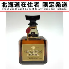 サントリー ウイスキー ローヤル　クイーンサイズ 楽天市場】サントリー ローヤル SRクイーンサイズSUNTORYROYAL