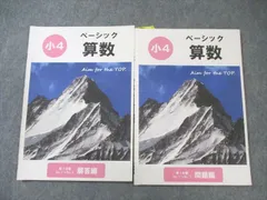 2026年最新】希学園 小4の人気アイテム - メルカリ