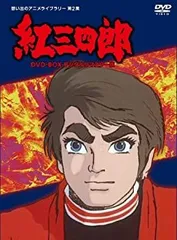Amazon.co.jp: 九里一平/紅三四郎 全1巻初版完結 個人蔵書