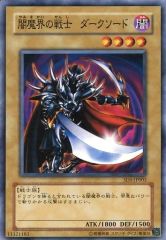 遊戯王 闇魔界の戦士 ダークソード EE1-JP062 - メルカリ