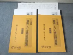 2025年最新】浜学園 小5 最高レベルの人気アイテム - メルカリ