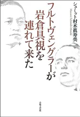 2024年最新】岩倉具視の人気アイテム - メルカリ