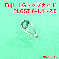 Fuji　LGトップガイド　PLGST 6-1.4 ~ 2.6