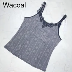 【新品タグ付き】Wacoal　ワコール　LASEE　ラゼ　キャミソール　インナー　L　BL　ランジェリー　下着　プレゼント　ギフト　レース