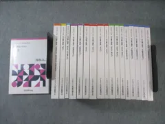 司法書士2025 現行版スタディングテキスト　18冊セット　新品未使用品 司法書士講座 スタディング テキスト 2025年版 全18冊 - メルカリ