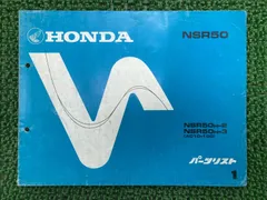 2025年最新】サービスマニュアル nsr50の人気アイテム - メルカリ