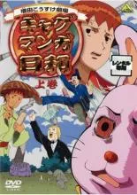 ギャグマンガ日和 DVD まとめ売り 2025年最新】ギャグ漫画日和 dvdの人気アイテム - メルカリ