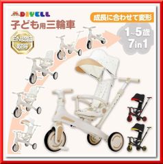 MORBY 10in1三輪車 折りたたみ キックバイク - メルカリ