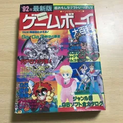 2025年最新】セレクション ゲームボーイの人気アイテム - メルカリ