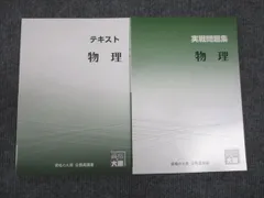 2024年最新】資格の大原 公務員の人気アイテム - メルカリ