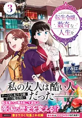 2024年最新】転生令嬢と数奇な人生をの人気アイテム - メルカリ