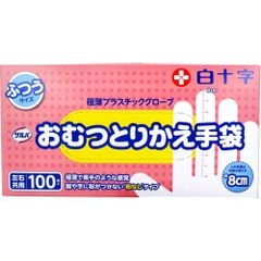 白十字 おむつとりかえ手袋 ふつうサイズ 100枚入 2箱セット - メルカリ