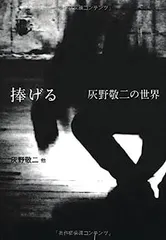 2025年最新】灰野敬二の人気アイテム - メルカリ