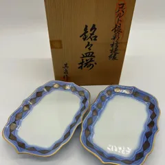 2025年最新】其泉作 有田焼の人気アイテム - メルカリ