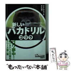 【中古】 お前/扶桑社/天久聖一 2025年最新】天久_聖一の人気アイテム - メルカリ