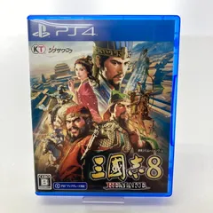 【中古美品】 PlayStation4 PS4 プレイステーション4 プレステ4 ソフト 三國志8 REMAKE [CERO区分_B / 12歳以上対象] 【027-251011-mh-14-fuz】