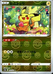 ピカチュウ【014/071 C】【ミラー】