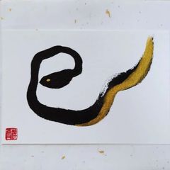 No.40『巳』画仙紙はがき 書 手描き 1点もの