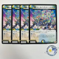 観覧！ホールインランドヘラクレス 4枚 [DM25RP2]