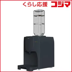 【 新品 未開封 】 ソウイジャパン 卓上ウォーターサーバー(折りたたみトレー)ペットボトル対応 温水90℃/冷水9℃ チャコールグレー SY108N-CG 未使用 送料無料