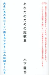 2025年最新】短歌集の人気アイテム - メルカリ