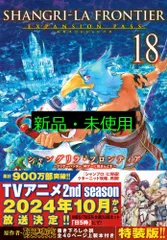 2025年最新】シャングリラフロンティア エキスパンションの人気