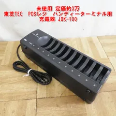 2個　東芝TEC　POSレジ　ハンディーターミナル用　充電器 JDK-100 楽天市場】東芝TEC □ハンディーターミナルHTL-100用 バッテリー