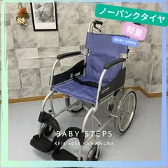 2024年最新】介助用 車椅子 軽量の人気アイテム - メルカリ