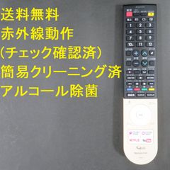4873☆シャープ(SHARP) テレビリモコンGB243SA