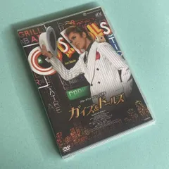 2025年最新】dvdガイズ ドールズ 宝塚の人気アイテム - メルカリ