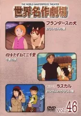 2025年最新】母をたずねて三千里 dvdの人気アイテム - メルカリ