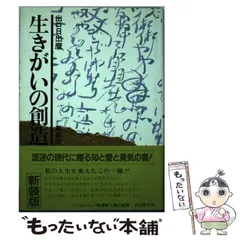 2024年最新】出口日出麿の人気アイテム - メルカリ