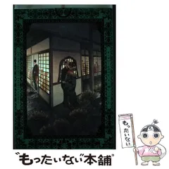 中古】 すまいと住生活 間取りと住まい方の変容 / 衣畑 怜子