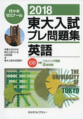 2024年最新】代々木ゼミナール／代々木ライブラリーの人気アイテム - メルカリ