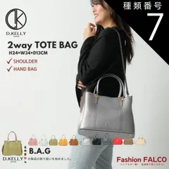 種類7:グレー   D.KELLY ハンドバッグ トートバッグ レディース バッグ 2WAY ショルダーバッグ 斜め掛け フェイクレザー カジュアル フォーマル シンプル おしゃれ 大容量 A4 ポケット付き 通勤 通学 ディーケリー d kelly DK B