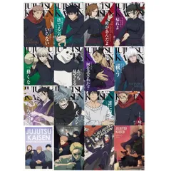 呪術廻戦ウエハース6 [ノーマルカード16種セット(1-16)] バンダイ 食玩 お菓子は付属しません【N】●