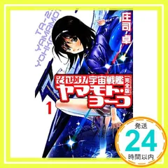 2025年最新】それゆけ宇宙戦艦ヤマモト・ヨーコの人気アイテム