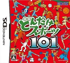 【中古】ニンテンドーDSソフト どんだけスポーツ101
