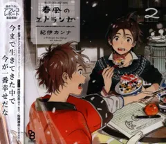 海辺のエトランゼ 紀伊カンナ　喫茶とるそ　モーテル　キーホルダー　ポストカード 紀伊カンナ 『海辺のエトランゼ』 ポストカードセット 【BL