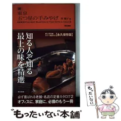 2024年最新】手土産 本の人気アイテム - メルカリ