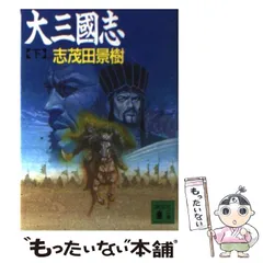 2025年最新】志茂田の人気アイテム - メルカリ