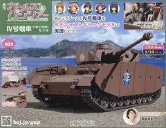 2025年最新】週刊ガールズパンツァーの人気アイテム - メルカリ