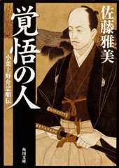 【中古】 維新太平記 小栗上野介の栄光と挫折 下/新人物往来社/清水惣七 小栗上野介関係書籍案内（ようこそ倉渕村へ）門前の小僧版
