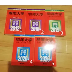 2024年最新】駒澤大学 赤本 2019の人気アイテム - メルカリ