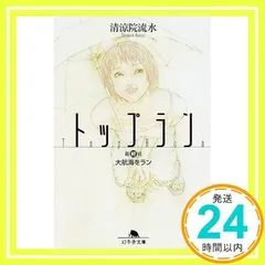 清涼院流水　新品未使用　サイン本　（3冊全て） 清涼院流水 新品未使用 サイン本 （3冊全て） 2025年最新】清涼院