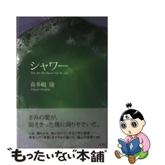 2024年最新】喜多嶋隆の人気アイテム - メルカリ