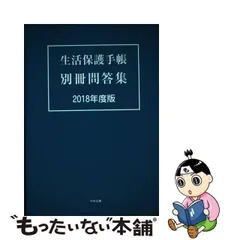 2024年最新】別冊問答集の人気アイテム - メルカリ