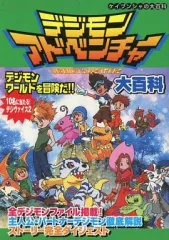 2025年最新】デジモン 大百科の人気アイテム - メルカリ