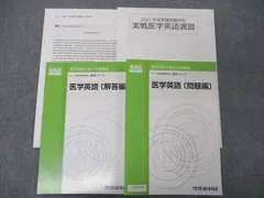 2023年最新】医学部 学士編入の人気アイテム - メルカリ